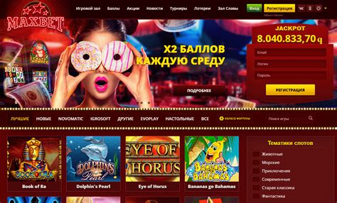 Максбет казино .